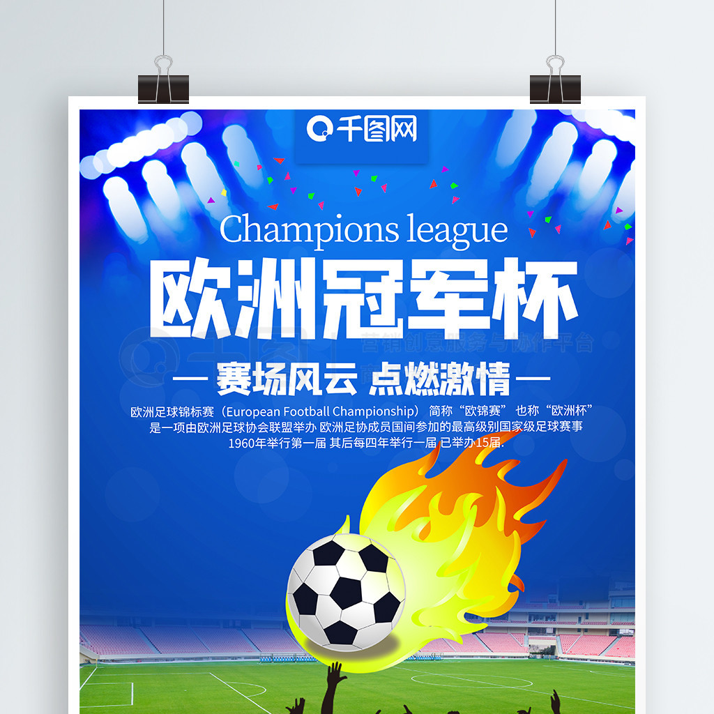 场上的表现