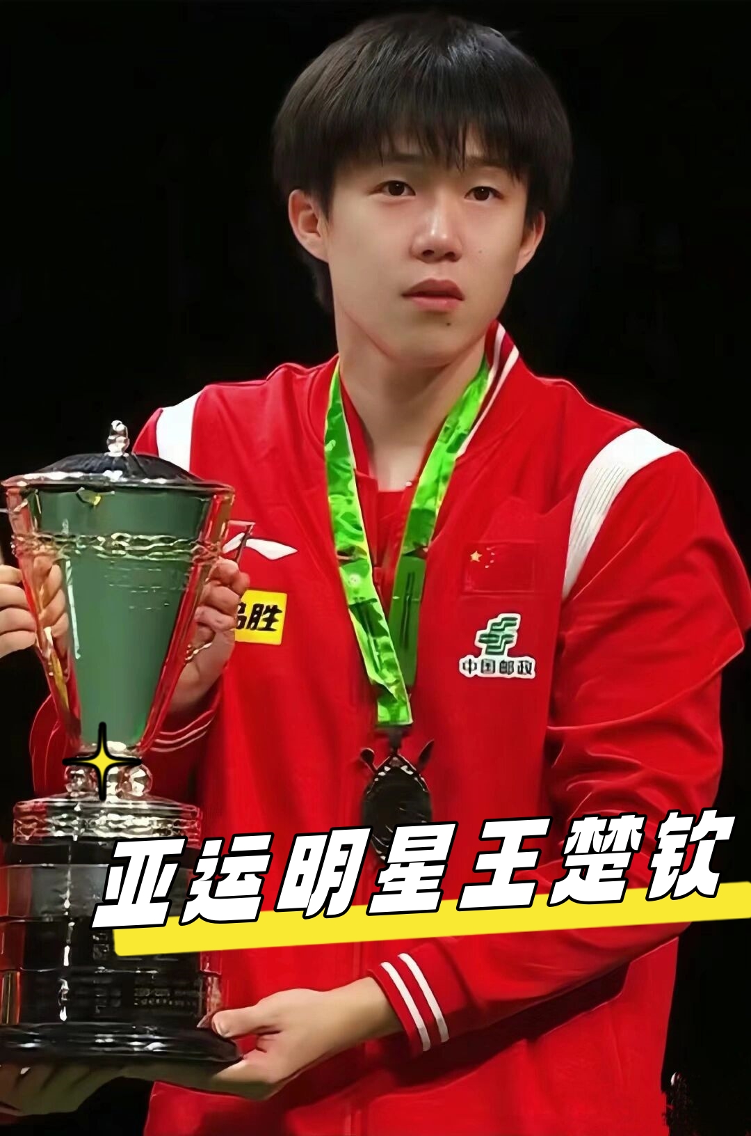 联赛利益与 联赛利益与