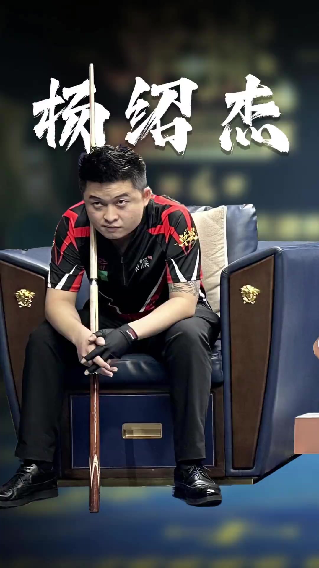 轮系列赛终 轮系列赛终